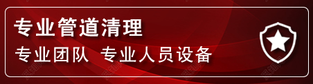 永胜管道疏通电话