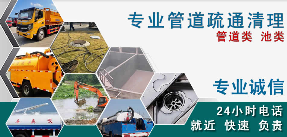 永胜下水管道清理疏通