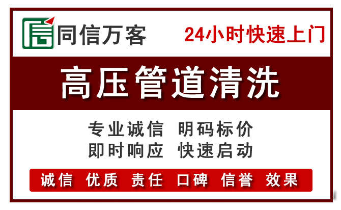 永胜高压清洗