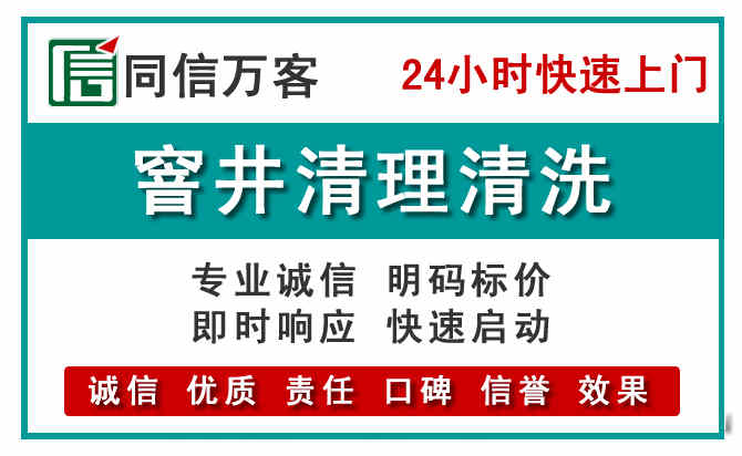 永胜窨井疏通清理