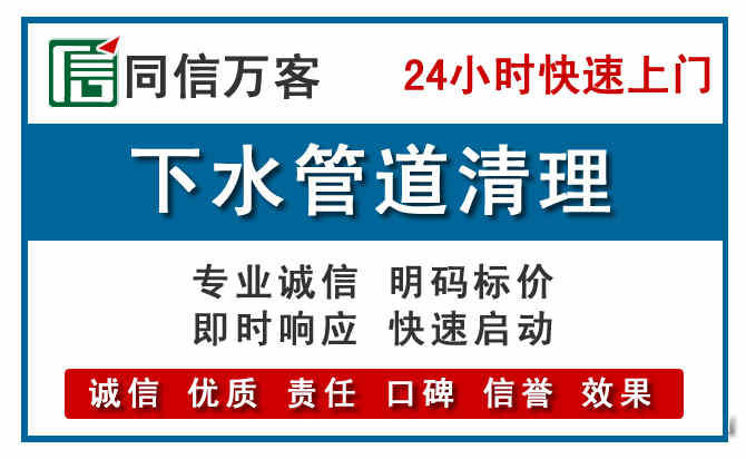 永胜下水管道疏通清理