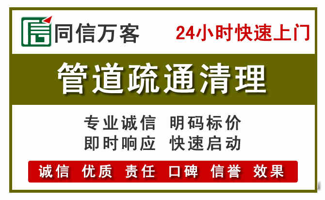永胜管道疏通清理